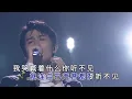 吴克群 寄生 （备有伴奏视频）