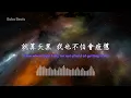Karencici - 愛你但說不出口 Hard to say | Lyric Video | 中英歌詞