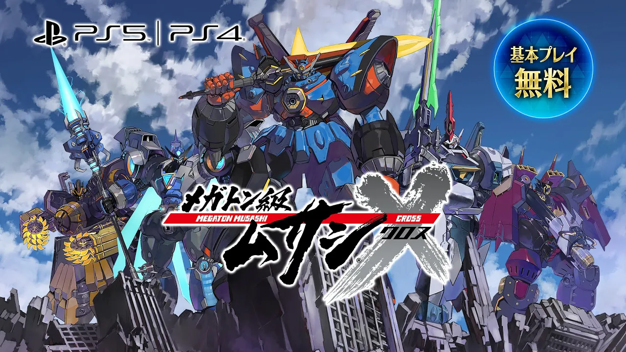 『メガトン級ムサシX（クロス）』PV