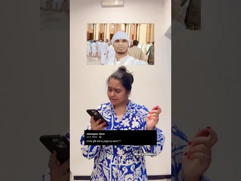 জাহাঙ্গীর ভাইয়ার বউ কোথায়?