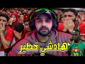 Lagu ردة فعل المغاربة بعد تسريب السبب الحقيقي لي ضيع بيلانتي دياز أمام السينغال!😱🔥