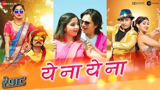 ye na ye na rampaat ravi jadhav abhinay berde u0026 kashmira pardeshi bela shende u0026 rohit raut