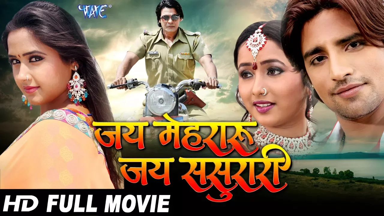 Jai Mehraru Jai Sasurari - Superhit Bhojpuri Movie - Rakesh Mishra, Kajal Raghwani | Full Film 2023