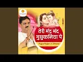 Download Lagu Teri Mand Mand Musukaniya Pe (Bhajan) (Live)