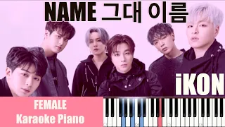 Download iKON (아이콘) - NAME (그대 이름) FEMALE Karaoke Piano By Fadli MP3