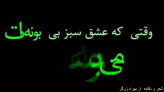 نوروز سحر آمیز 