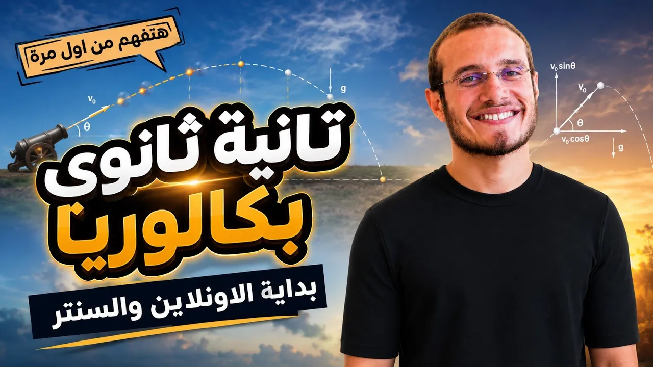بداية الأونلاين 🤍