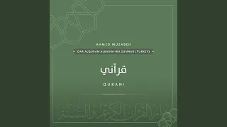 قرآني   أحمد مصبح                                 دندنها