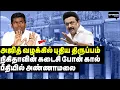 Download Lagu நிகிதாவுக்கு சம்மன் அனுப்பிய நீதிபதி! பயத்தில் அண்ணாமலை | Annamalai | Madapuram Ajith Kumar