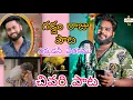 Download Lagu Gaddum raju|miss you Raju|gaddam Raju death|youtuber raju|kaka folk music|gaddum raju wife