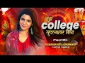 Download Lagu Tujh college Sutalyavar (Tapori Mix) DJ Saurabh Ade Dj Shubham Sp Dj Kartik Ade Dj ganesh Gr
