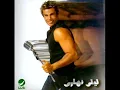 Amr Diab: 3- Tinsa Wahada (to forget the one) - عمرو دياب: تنسى و احده