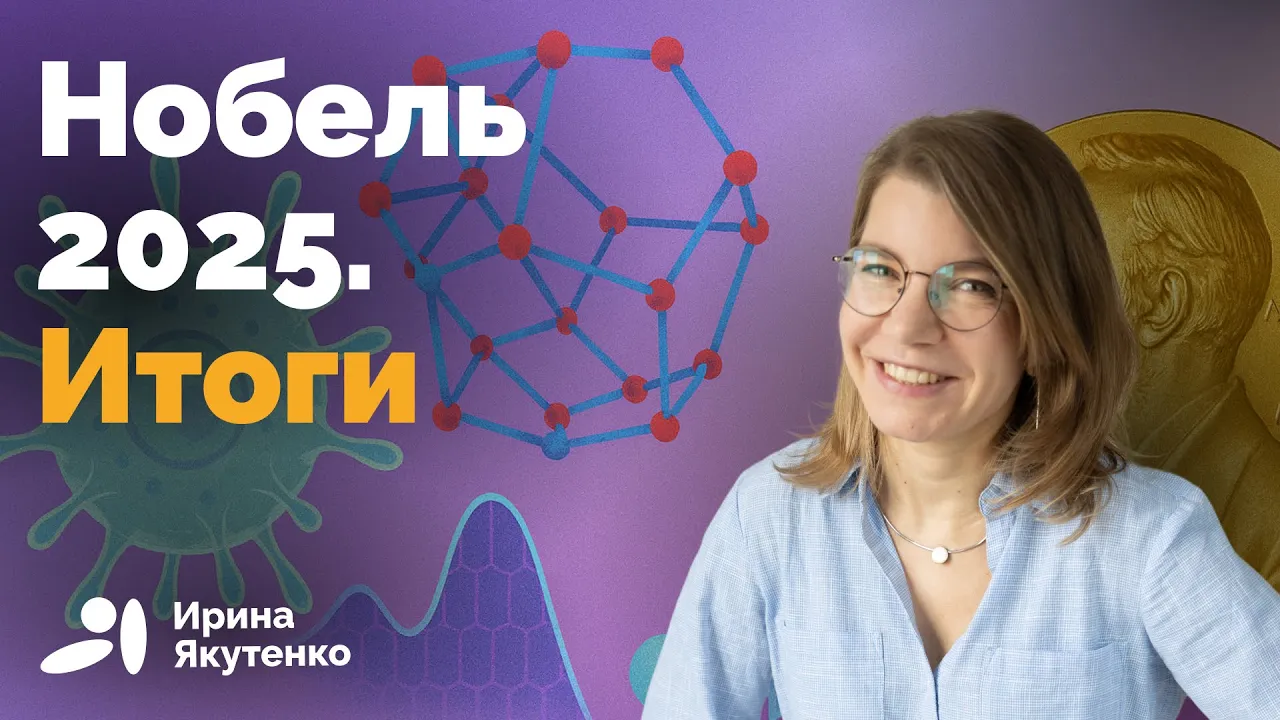 Главные научные премии года простым языком