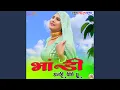 Download Lagu भांडी सनरी पीछे सु