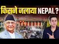 Download Lagu Nepal Revolt: Gen Z ने किया तख्ता पलट! | Rj Raunac