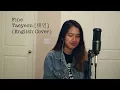 TAEYEON (태연) - Fine [English Cover]