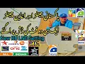 Pakistani Indian TV Channels on 2 Feet Dish Antenna New Satellite Settings 2026