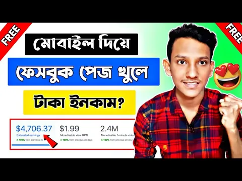 How to Create Facebook Page And Earn Money Bangla Tutorial 2022