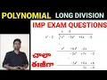 POLYNOMIAL in TELUGU DIVISION OF POLYNOMIAL IN TELUGU POLYNOMIAL LONG DIVISION