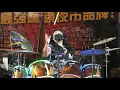 4K/超能力＆G.E.M.鄧紫棋