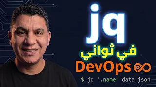 jq Tutorial Extract and Filter JSON Data in Seconds
