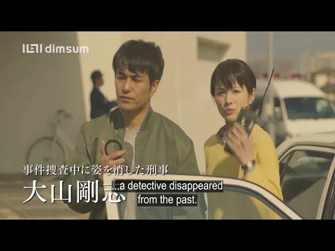 Signal Japanese Version Official Trailer