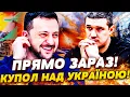 Lagu 🔥СЕКУНДУ ТОМУ! УКРАЇНА ЗНАЙШЛА ВІДПОВІДЬ ШАХЕДАМ! ДОСЯГЛИ НЕЙМОВІРНОГО! ЄС УВІРВАВСЯ! | ПРЯМО ЗАРАЗ