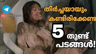 five adult movies explained in malayalam kambi