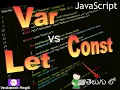 JavaScript Var Let Const differences in-depth in Telugu
