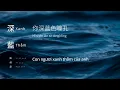 [Pinyin/Vietsub]《深藍》陈婧霏 Xanh thẫm - Trần Tinh Phi 靠近我 温暖我 完整我 进入我 淹没我 滋润我