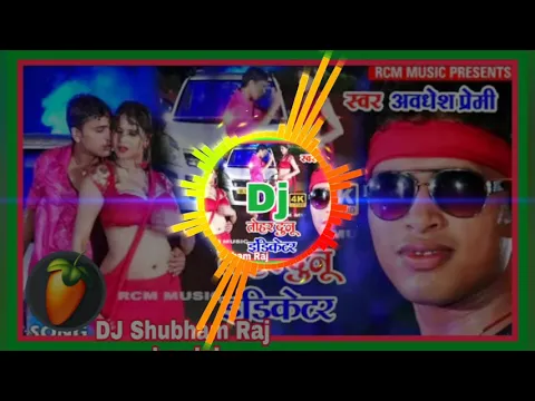 Download MP3 Tere dono indicator awdhesh premi new song DJ remix DJ Shubham Raj hardoi DJ jagat Raj