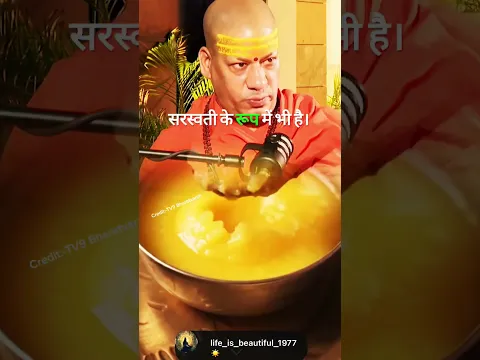 नवरात्रि में स्वामी जी द्वारा बताए गए पुष्प से हवन करने की सही विधि#shorts #kailashanandgiriji #puja