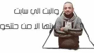مهرجان انا عايزك تحفظ شكلي انت مش قد مشكلي كامل بالكلمات  مهرجان انا عايزك تحفظ شكلي انت مش قد مشكلي كامل بالكلمات