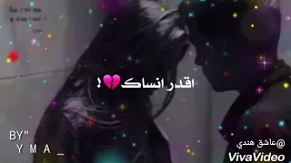 ياريت مثل ما حبيتك اقدر انساك   حالات واتس حزينة دندنها