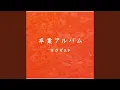 Download Lagu Ashitakaradewanaku