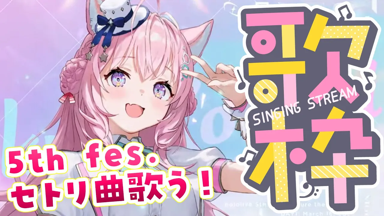 【応援席→歌枠】 #hololivefesEXPO24 余韻に浸る歌枠❣fesのセトリから歌う～～～🎤🎶【博衣こより/ホロライブ】 #Shorts
