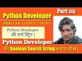 Part 02 Python Developer Boolean Search String How to make Python Developer Boolean String