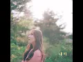 소중한 너에게 Dear My Love