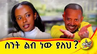 ግጥሜን የሚሰማልኝ እሱ ብቻ ነበር የዳናዊት ህይወት ክፍል 2 Love Lifestyle Inspiration Challenge Hawassa Tedyafro 