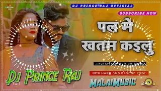 Download Pal me khatam kaili pyar kai sal ke dj remix song MalaiMusic jhan jhan bess dj Prince Raj #viral MP3