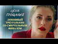 Download Lagu РЕВНУЕТ МУЖ? УЕЗЖАЙ С ДРУГОМ В ОТПУСК! ШИКАРНАЯ МЕЛОДРАМА С НЕОЖИДАННОЙ РАЗВЯЗКОЙ | Женские сериалы