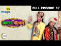 Download Lagu Naya Akbar Birbal | Full Ep - 17 | Lalach Buri Bala | Hindi Comedy TV Serial | Big Magic