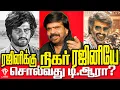 Download Lagu 🔥 T. Rajendar’s Powerful Speech on Rajinikanth’s 50 Years in Cinema | Speech That Shook Fans!