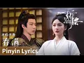 Download Lagu 【Pinyin Lyrics】The Prisoner of Beauty《折腰》｜《春满》 by Jing Long #井胧 #cdrama #ost