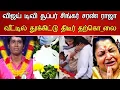 Lagu 🔴#Live :சூப்பர் சிங்கர் சரண் வீட்டில் சோகம்Vijay Tv Super Singer Saran Raja Hospitalized Latest news