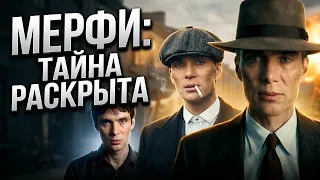 Киллиан Мерфи, какой он на самом деле? Герой Острых козырьков