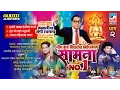Download Lagu Bhim Budha Vicharancha Samna No 1 | Dhammadisha Laturkar Vs  Raju Bagul | Part 02 | Jukebox