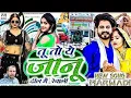 Lagu तू तो यह जानू दिल मे रेबाली singer phool Singh Rawat new song DJ remix trending latest song 2023 d j