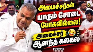 சண்டை இல்லாம இப்படியே 5 வருஷமும் ஓட்டணும்... | Anand| Minister| Irrigation| Tvk| Tvkgovt| CMVijay