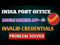 Post Office Mobile Banking Invalid Credentials Problem Solved 2025 - Online Banking Tamil